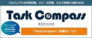 Task compass