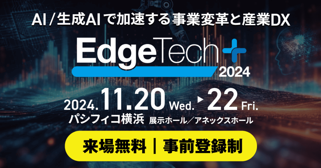 EdgeTech+